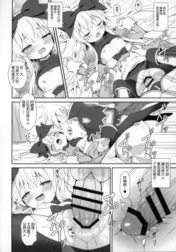 [Maya Gorou] Alma ga Arekore Sareru no o Nagameru Hon 7 Fhentai - Page 18