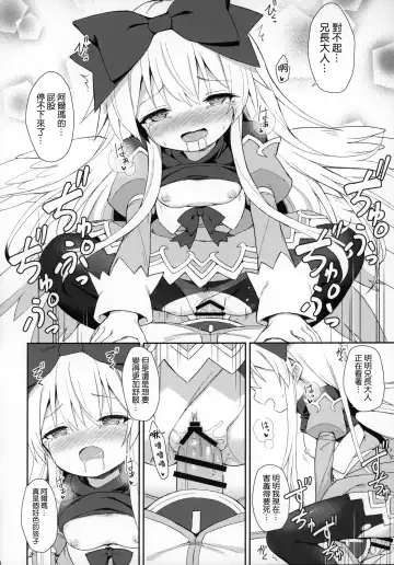 [Maya Gorou] Alma ga Arekore Sareru no o Nagameru Hon 7 Fhentai - Page 20