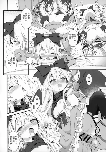 [Maya Gorou] Alma ga Arekore Sareru no o Nagameru Hon 7 Fhentai - Page 24