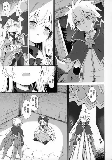 [Maya Gorou] Alma ga Arekore Sareru no o Nagameru Hon 7 Fhentai - Page 7