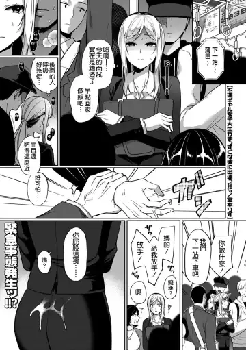 [Miyamoto Liz] Fuun Gyaru Joshidaisei ga Massuguna Kare ni Deattara - Fhentai