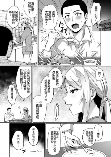 [Miyamoto Liz] Fuun Gyaru Joshidaisei ga Massuguna Kare ni Deattara Fhentai - Page 4
