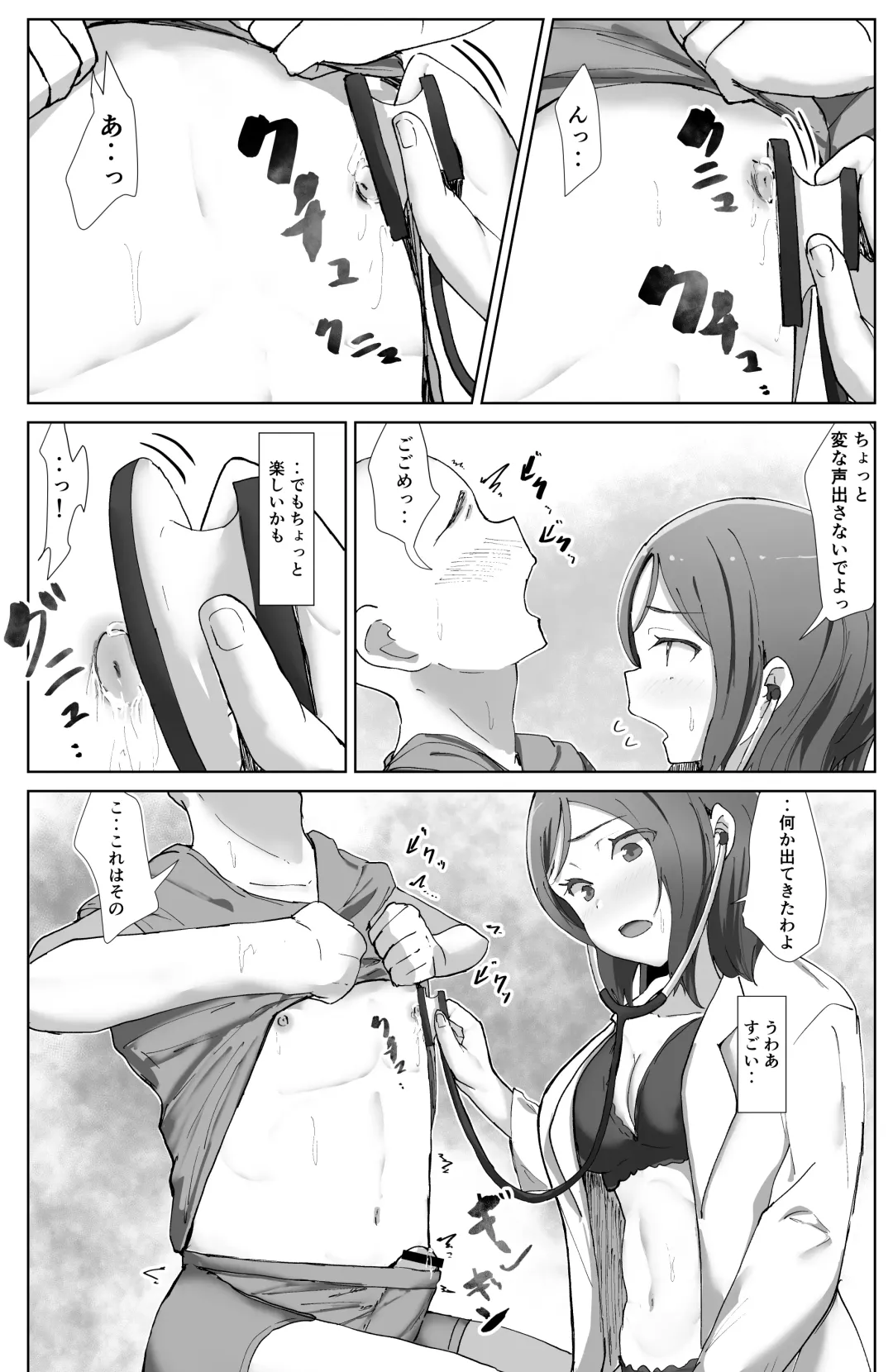 [E-rn] e-rn fanbox short love live doujinshi collection Fhentai - Page 108