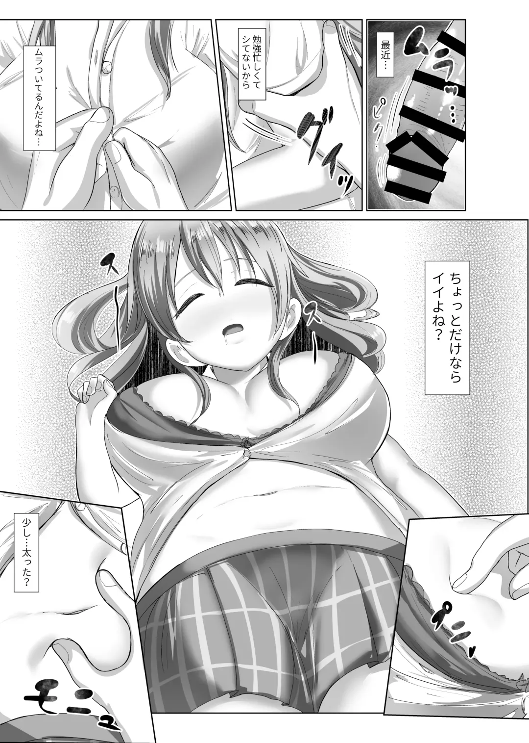 [E-rn] e-rn fanbox short love live doujinshi collection Fhentai - Page 29