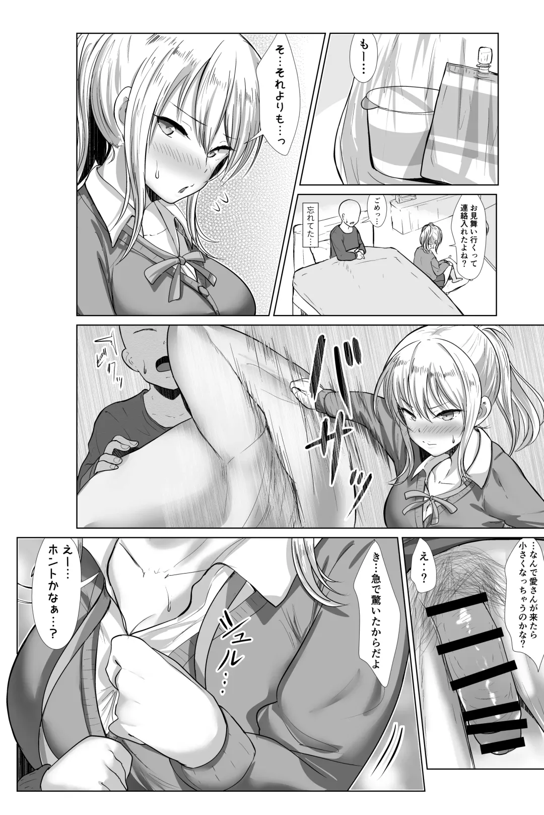 [E-rn] e-rn fanbox short love live doujinshi collection Fhentai - Page 7