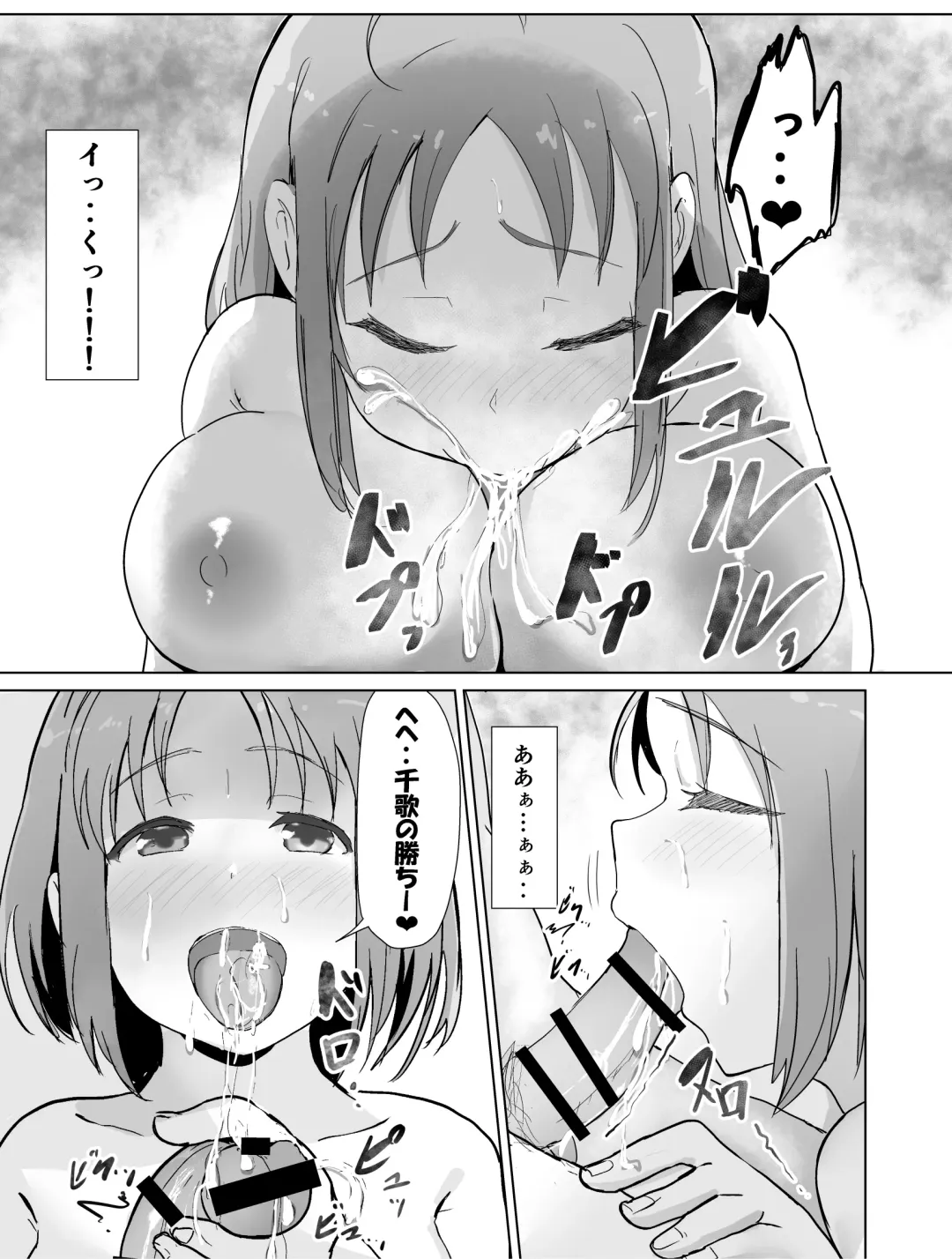 [E-rn] e-rn fanbox short love live doujinshi collection Fhentai - Page 73