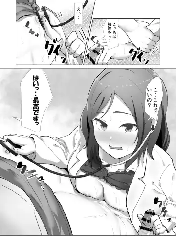 [E-rn] e-rn fanbox short love live doujinshi collection Fhentai - Page 110