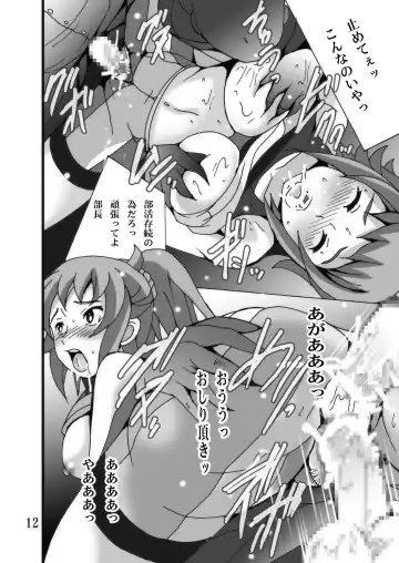 [Shioya Maico] Bucho- de Asobou Fhentai - Page 12