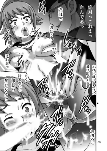 [Shioya Maico] Bucho- de Asobou Fhentai - Page 9