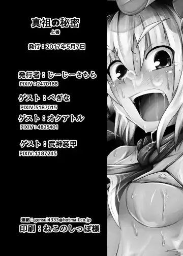 [Jii Jii Sachira] Shinso no Himitsu ~Joukan~ Fhentai.net - Page 47