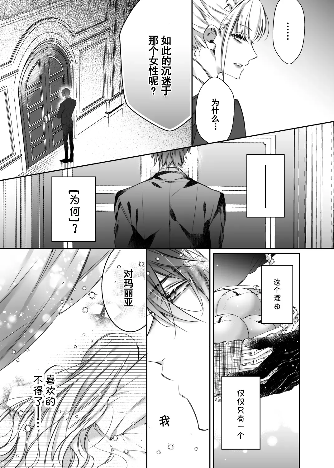 [Yamato Hotaru] Maria xx Maid 3 Fhentai - Page 11