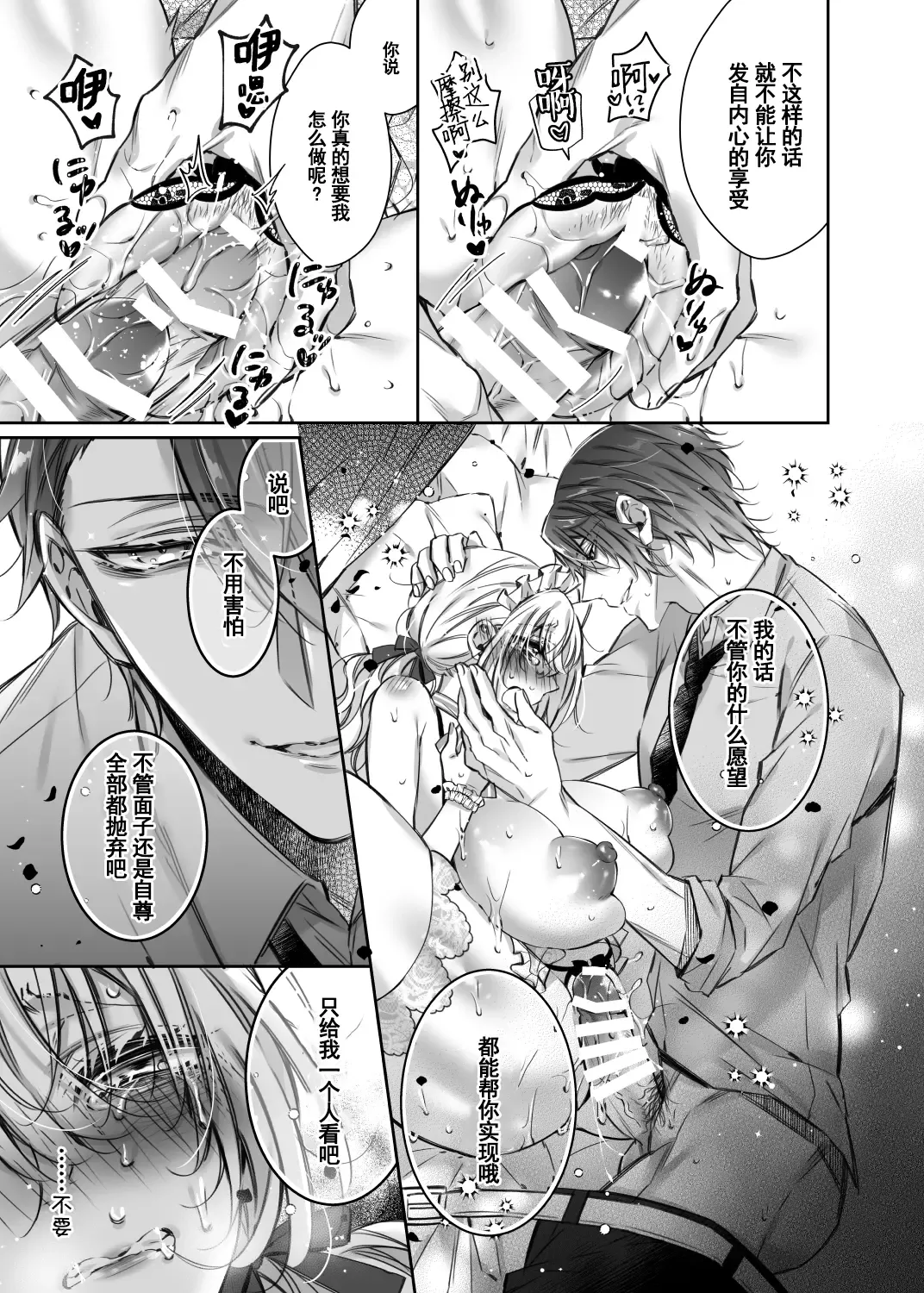 [Yamato Hotaru] Maria xx Maid 3 Fhentai - Page 21