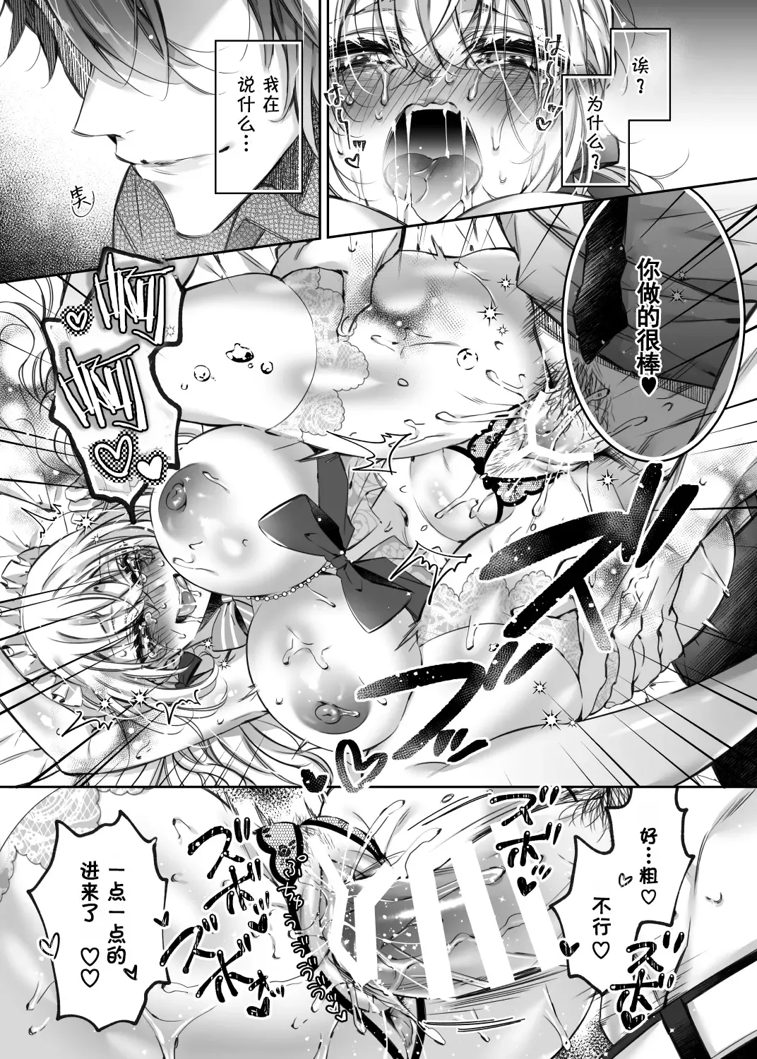 [Yamato Hotaru] Maria xx Maid 3 Fhentai - Page 23