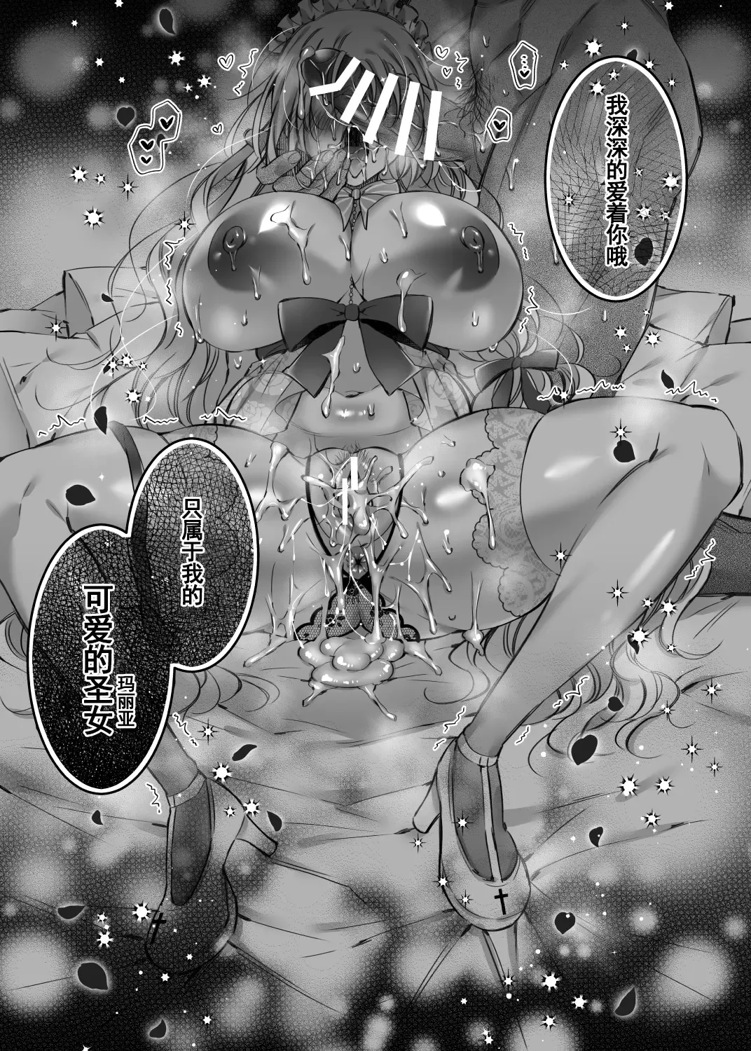 [Yamato Hotaru] Maria xx Maid 3 Fhentai - Page 29