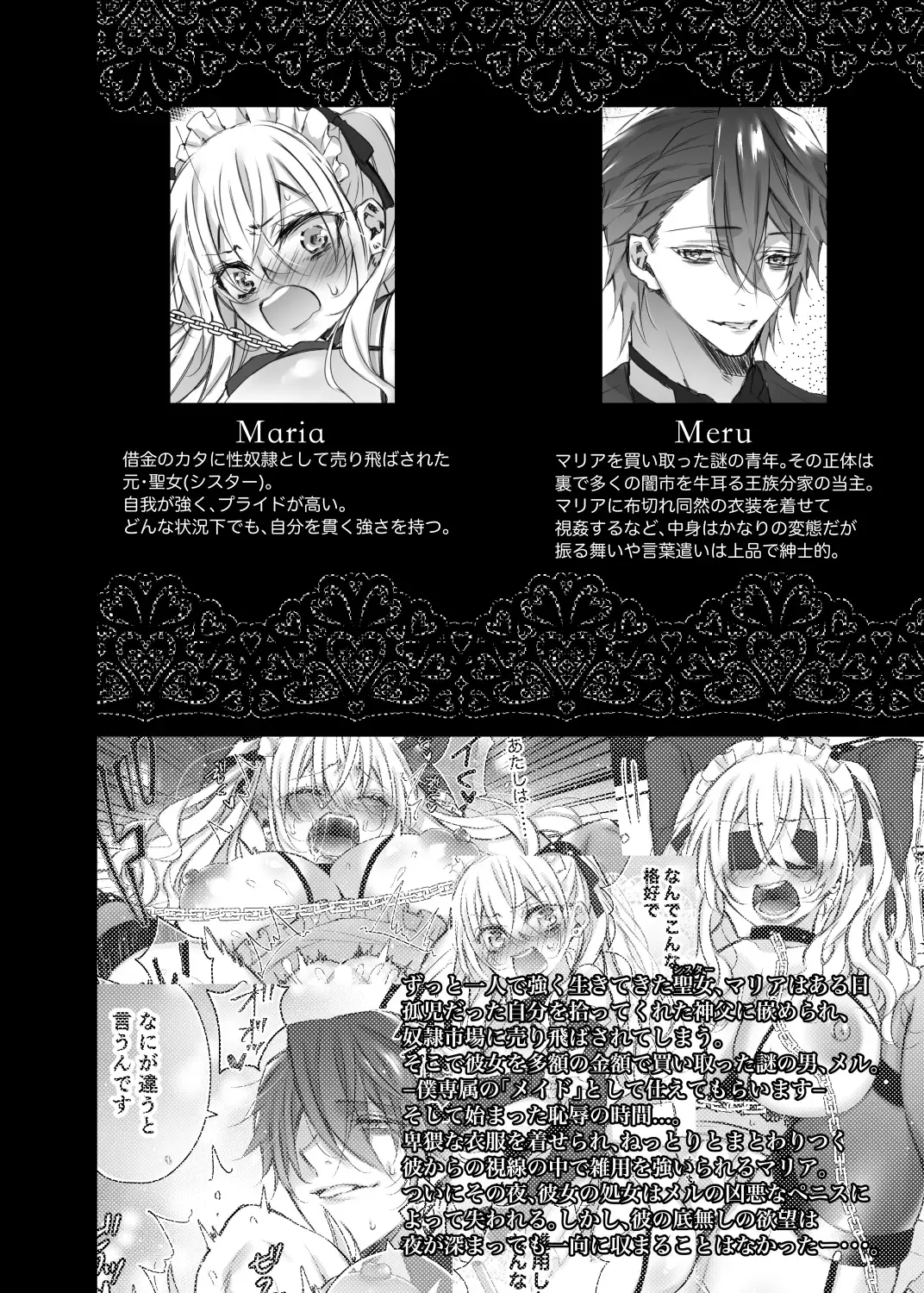 [Yamato Hotaru] Maria xx Maid 3 Fhentai - Page 4