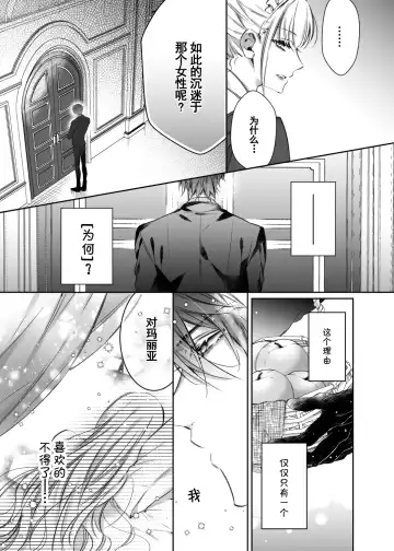 [Yamato Hotaru] Maria xx Maid 3 Fhentai - Page 11