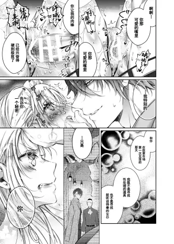 [Yamato Hotaru] Maria xx Maid 3 Fhentai - Page 25