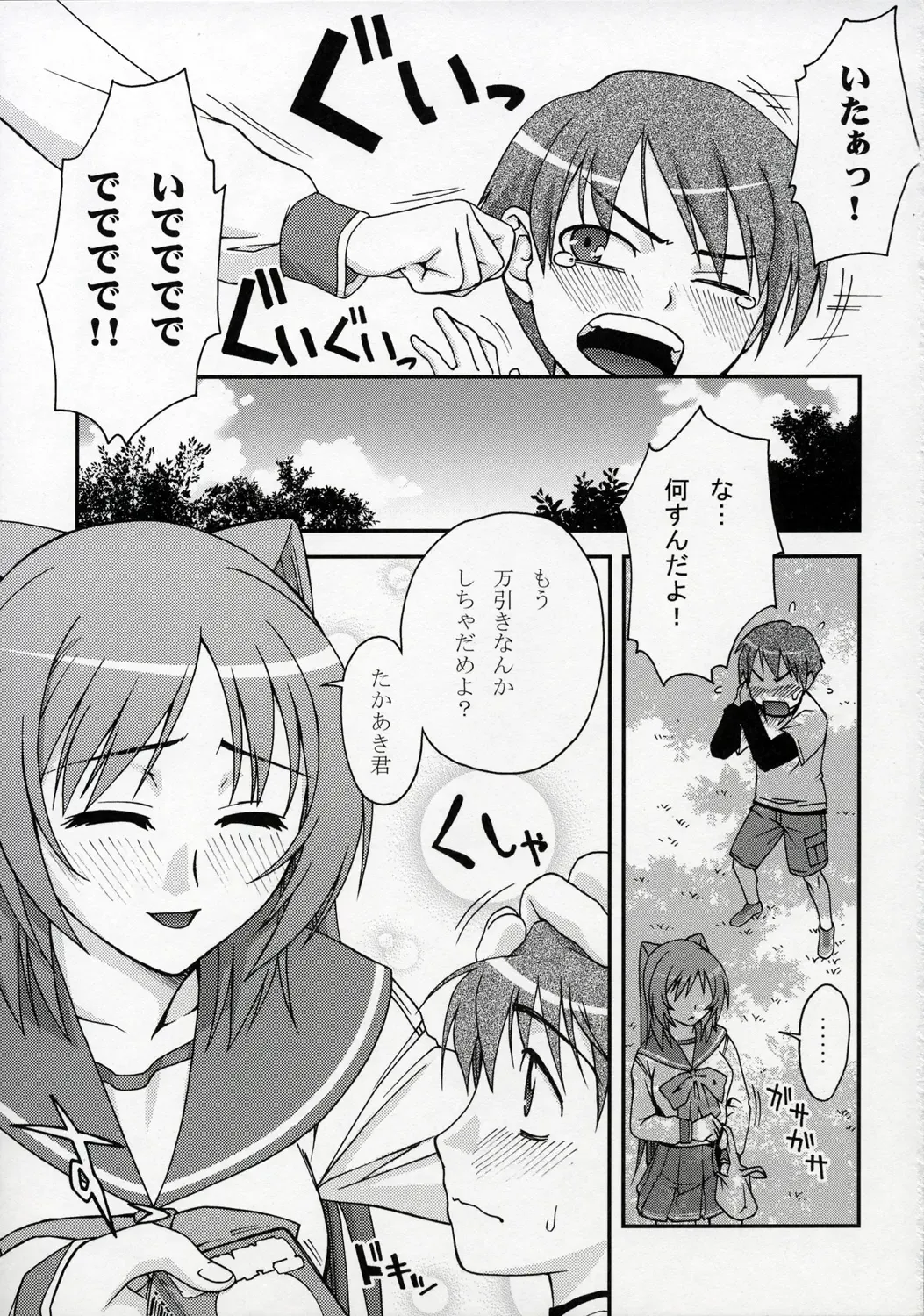 [Unagimaru] XLLL side T Fhentai.net - Page 2