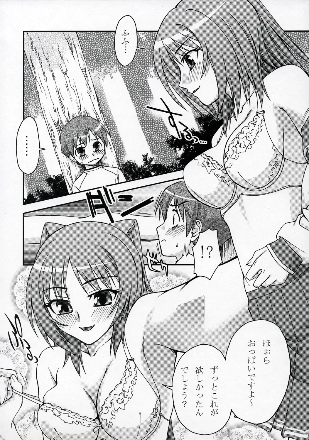 [Unagimaru] XLLL side T Fhentai.net - Page 5