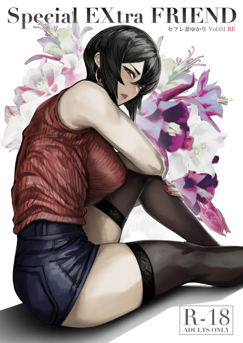 [Allegro] Sex friend tsuma yukari Vol.01 RE Fhentai - Page 1