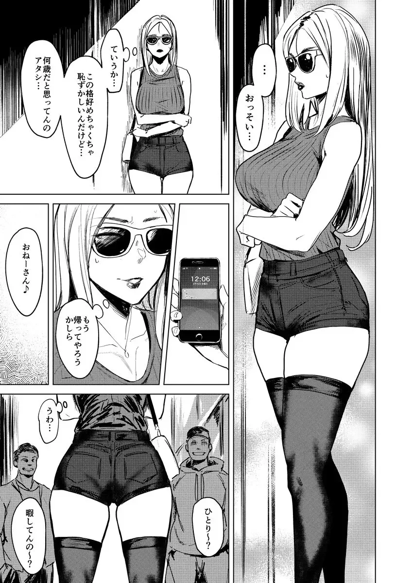 [Allegro] Sex friend tsuma yukari Vol.01 RE Fhentai - Page 2