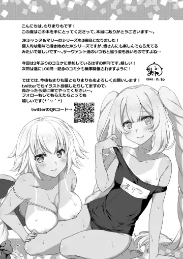 [Mori Marimo] Jeanne & Marie Sukumizu H Shimakuru Hon Fhentai - Page 24