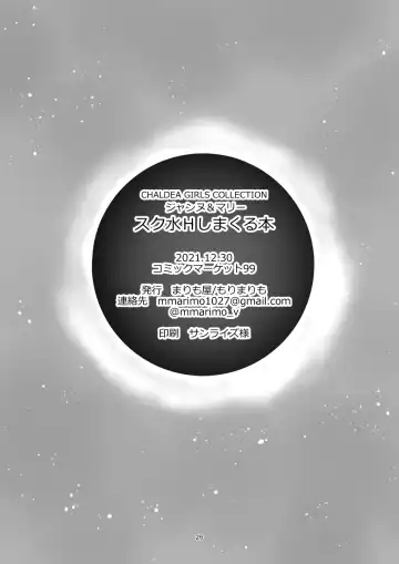 [Mori Marimo] Jeanne & Marie Sukumizu H Shimakuru Hon Fhentai - Page 25