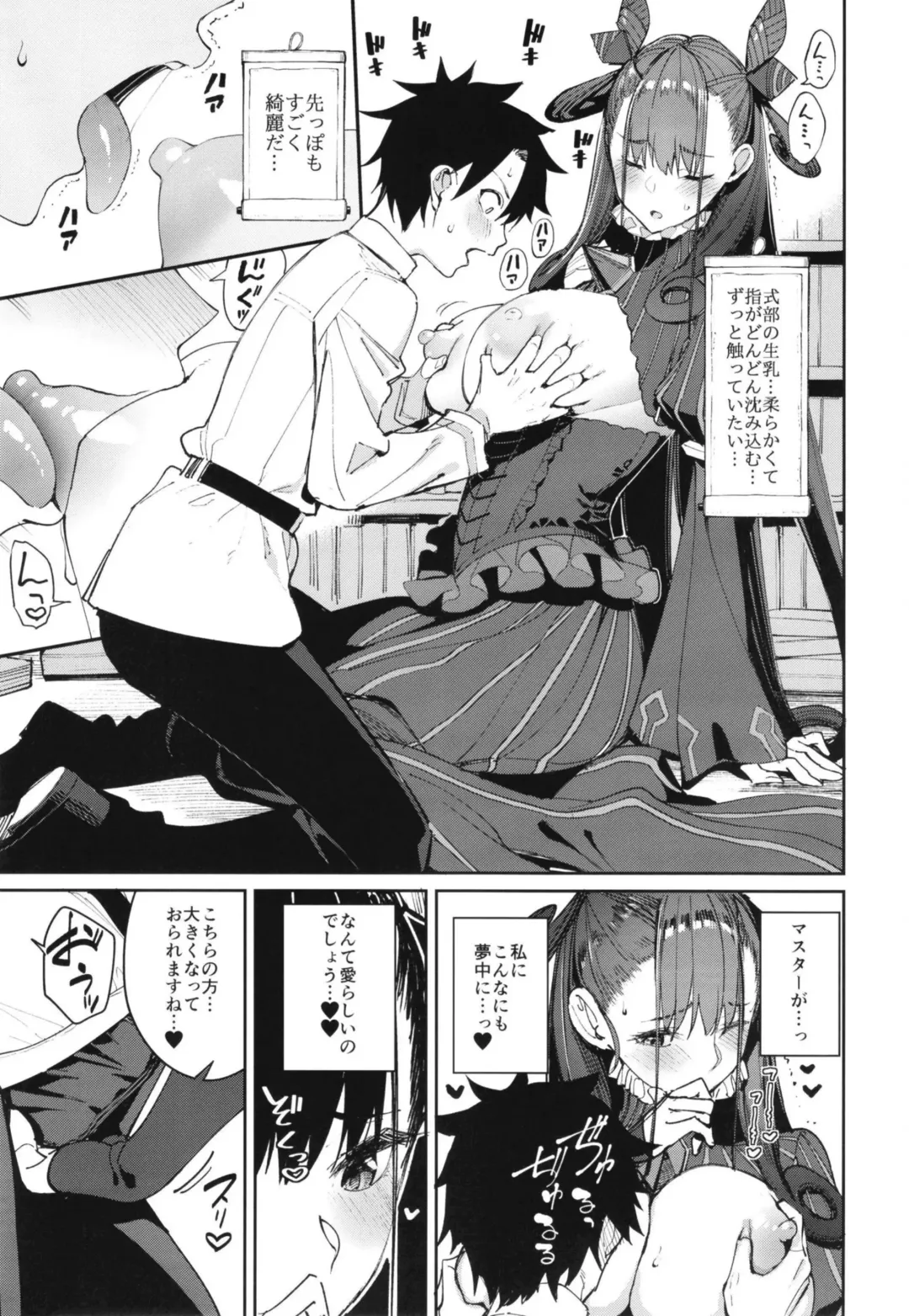 [Tel] Murasaki Shikibu Sakusei Hon. Fhentai - Page 10