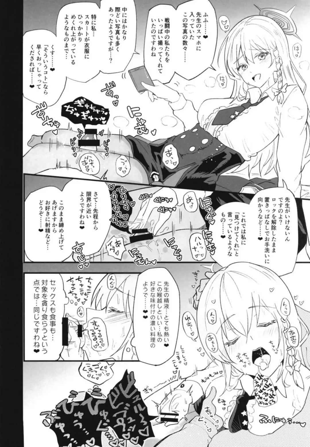 [Arito Arayuru] Blue Archive Jou Fhentai - Page 5