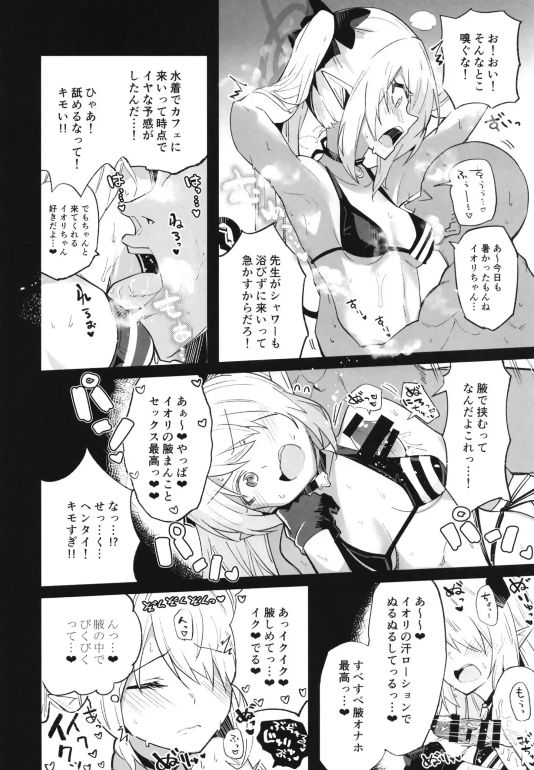 [Arito Arayuru] Blue Archive Jou Fhentai - Page 9