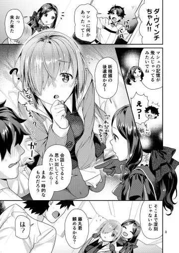 [Nekomata Naomi] Masshiro Mash to Hajimete Gokko Fhentai - Page 3