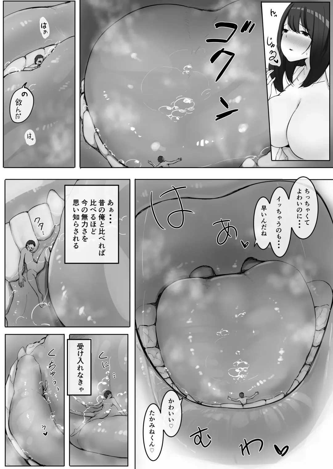 [Marushamo] Chiisaku Natta Jibun o Katta no ga Mukashi no Doukyuusei Datta Hanashi Fhentai - Page 11