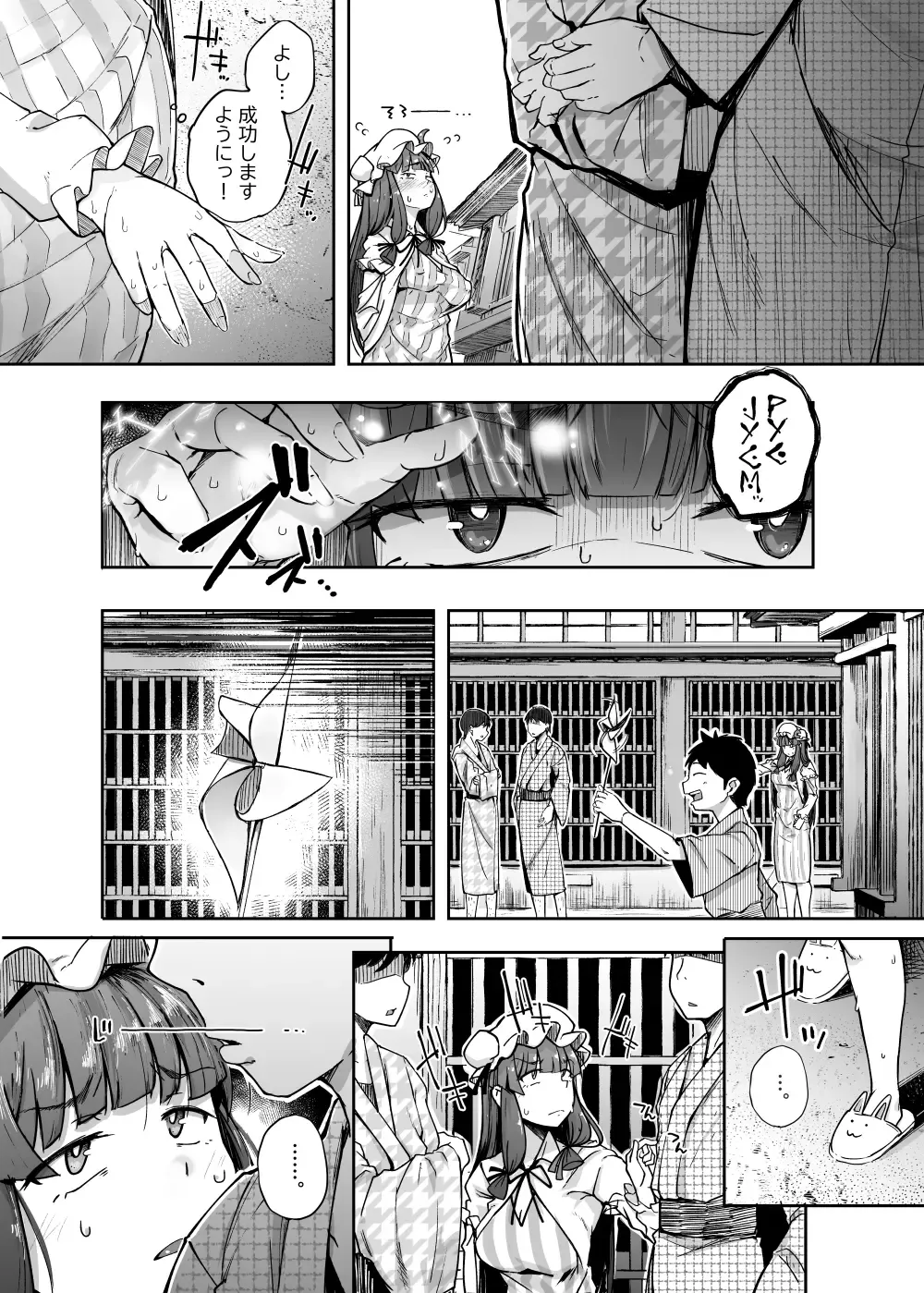 [Flanvia] Ana to Muttsuri Dosukebe Daitoshokan 4 Fhentai - Page 14