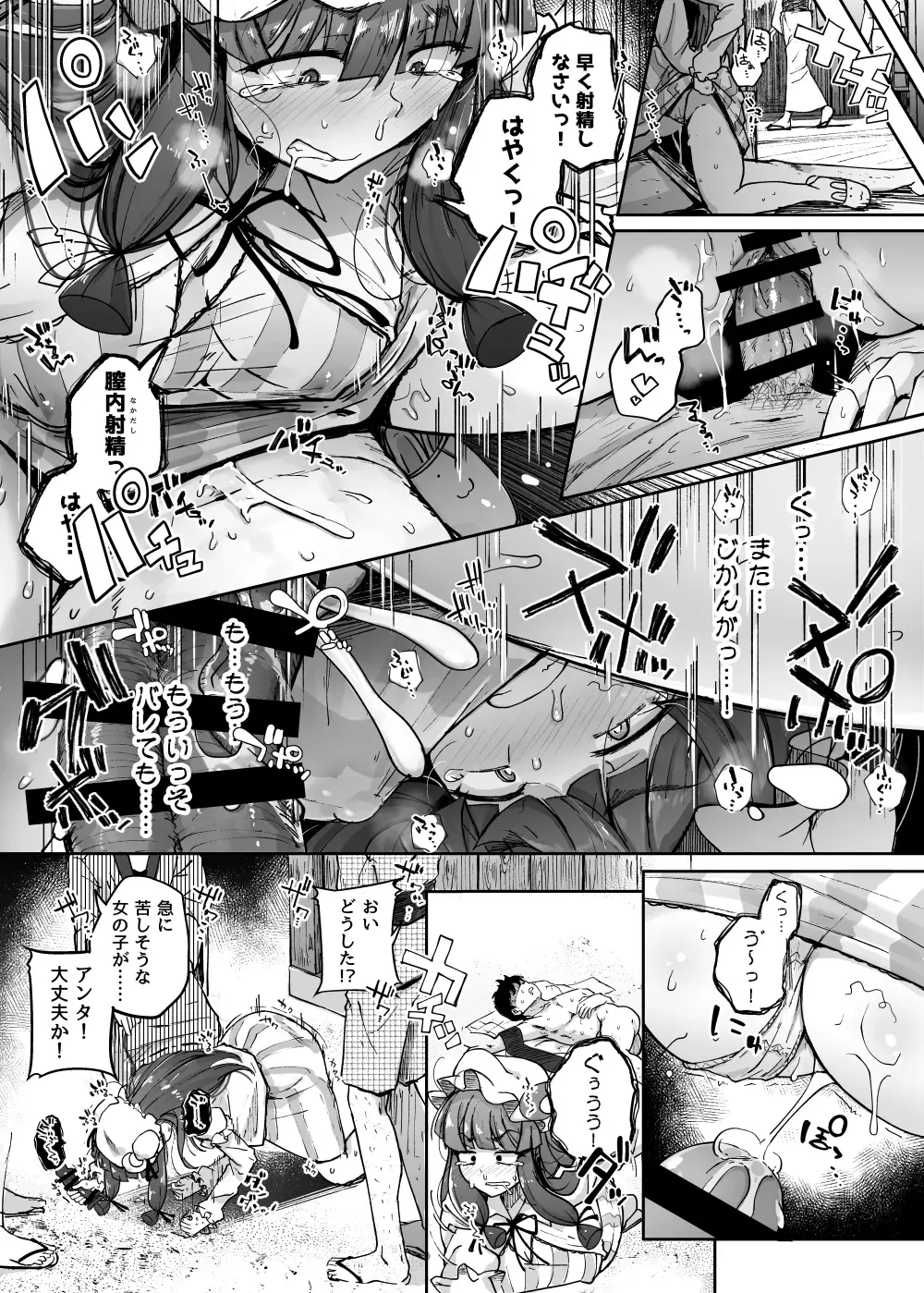 [Flanvia] Ana to Muttsuri Dosukebe Daitoshokan 4 Fhentai - Page 33