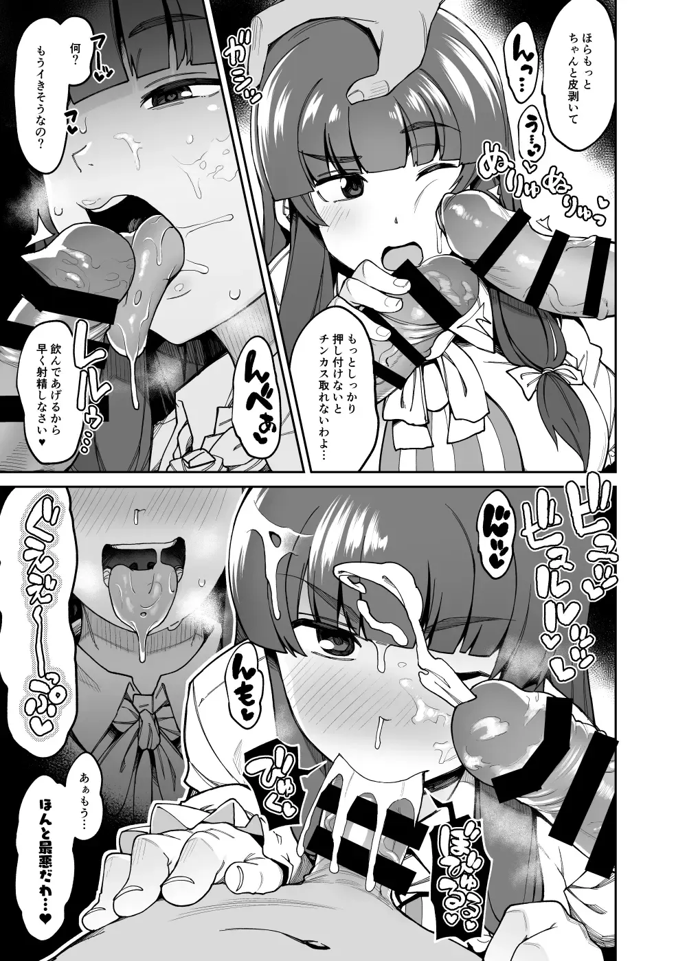 [Flanvia] Ana to Muttsuri Dosukebe Daitoshokan 4 Fhentai - Page 59