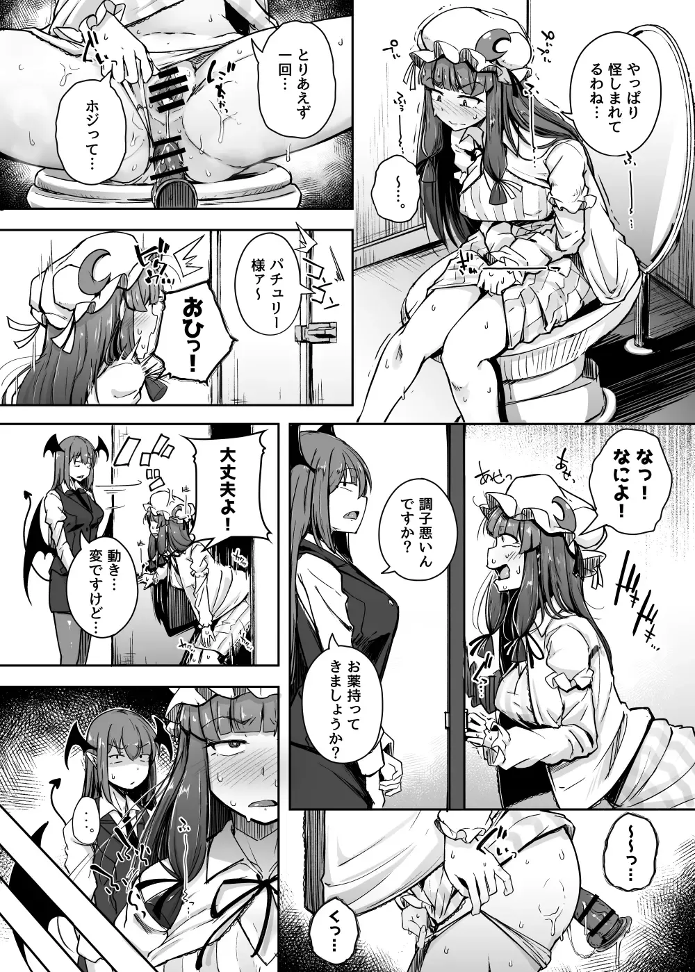 [Flanvia] Ana to Muttsuri Dosukebe Daitoshokan 4 Fhentai - Page 6