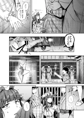 [Flanvia] Ana to Muttsuri Dosukebe Daitoshokan 4 Fhentai - Page 14