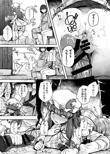 [Flanvia] Ana to Muttsuri Dosukebe Daitoshokan 4 Fhentai - Page 31