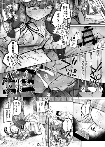 [Flanvia] Ana to Muttsuri Dosukebe Daitoshokan 4 Fhentai - Page 33