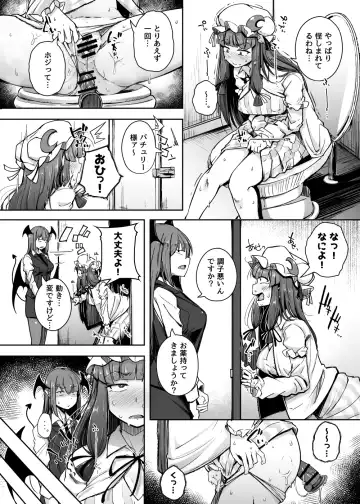 [Flanvia] Ana to Muttsuri Dosukebe Daitoshokan 4 Fhentai - Page 6
