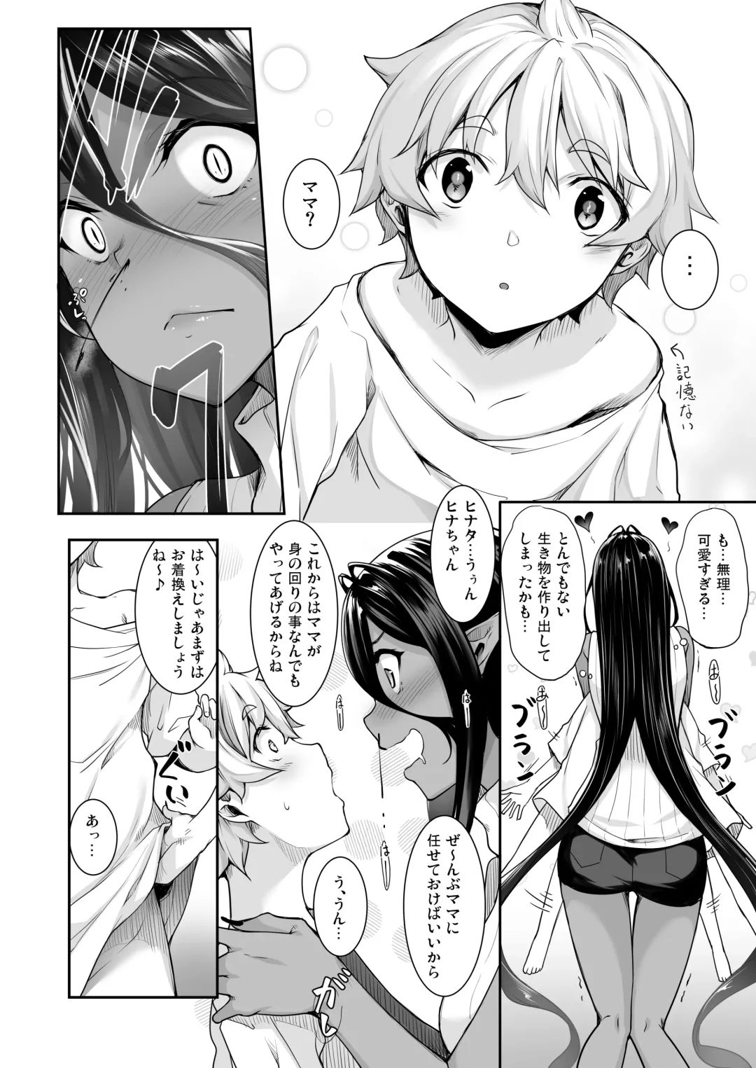 [Nakano Sora] Chotto dake Ai ga Omoi Dark Elf ga Isekai kara Oikakete Kita 3 Fhentai - Page 3