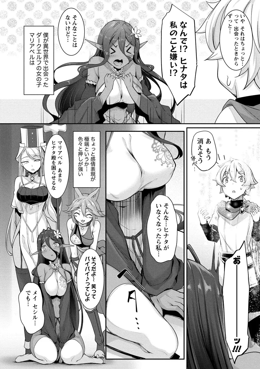 [Nakano Sora] Chotto dake Ai ga Omoi Dark Elf ga Isekai kara Oikakete Kita 3 Fhentai - Page 37
