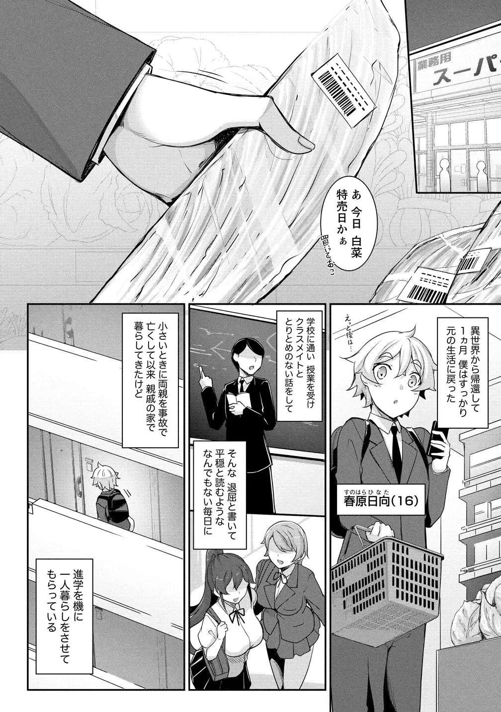 [Nakano Sora] Chotto dake Ai ga Omoi Dark Elf ga Isekai kara Oikakete Kita 3 Fhentai - Page 41