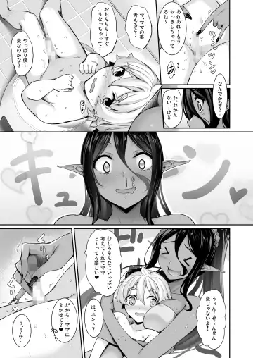 [Nakano Sora] Chotto dake Ai ga Omoi Dark Elf ga Isekai kara Oikakete Kita 3 Fhentai.net - Page 10