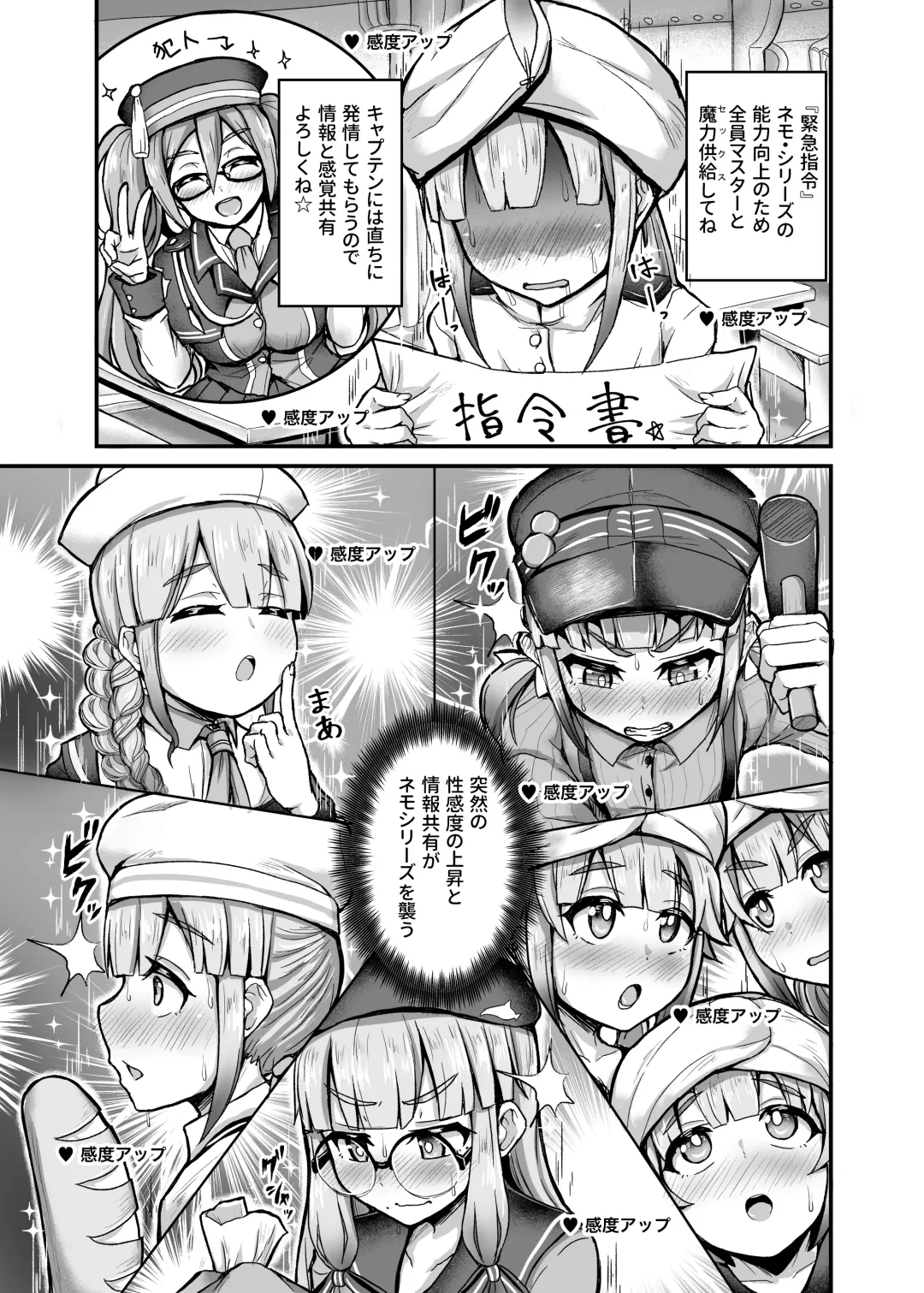 [Ikue Fuji] Nemo Tengoku - Nemo-Series's Paradise Fhentai - Page 3