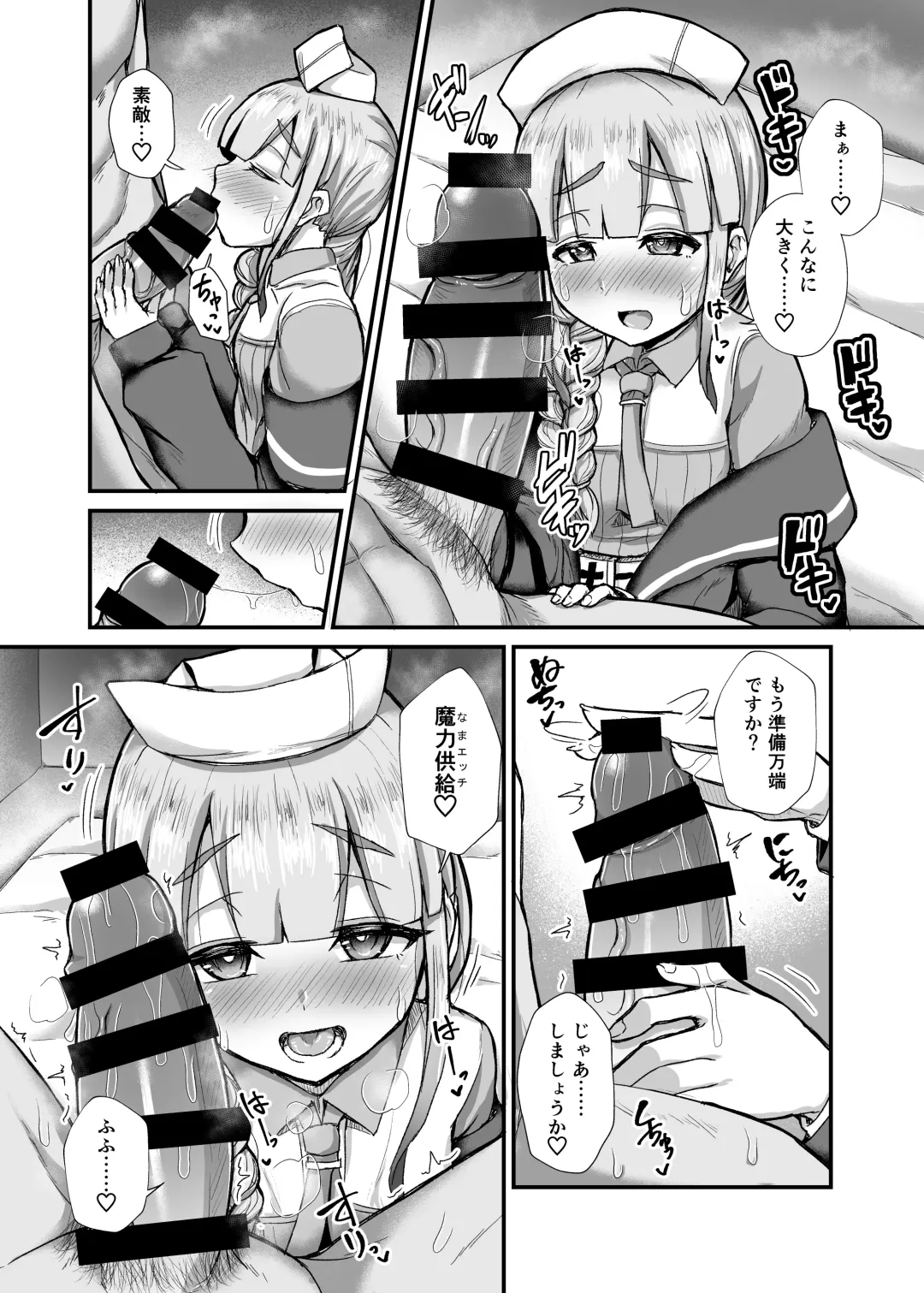 [Ikue Fuji] Nemo Tengoku - Nemo-Series's Paradise Fhentai - Page 5