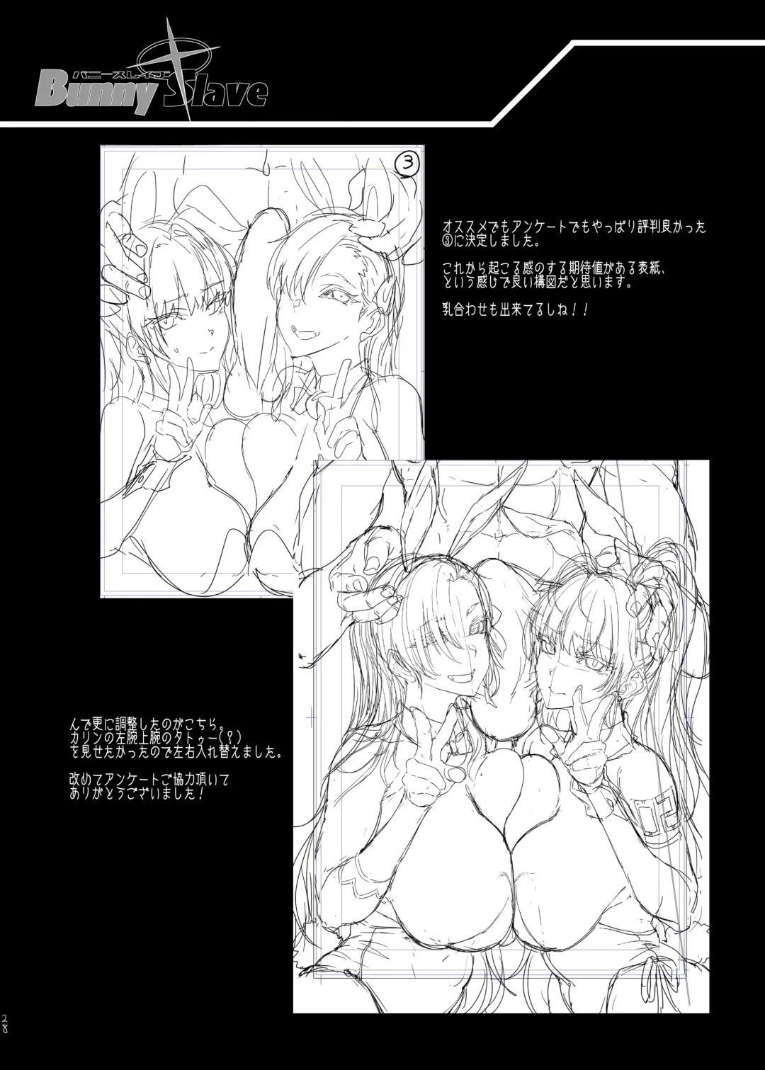 [Erect Sawaru] BUNNY SLAVE ～Goshujin-sama no Seiyoku Shori Shichaimasu～ Fhentai - Page 28