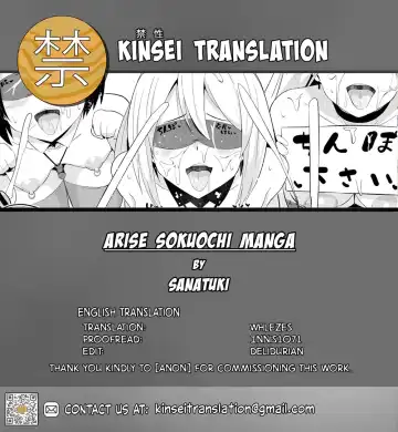 [Sanatuki] Arise Sokuochi Manga Fhentai - Page 5