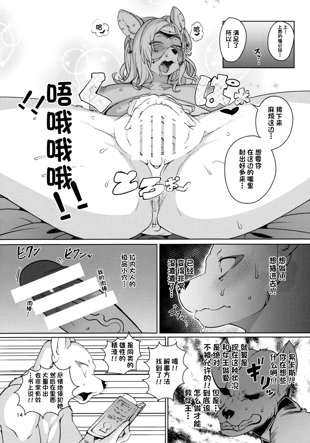 [Sindoll] IDOL Fhentai - Page 13