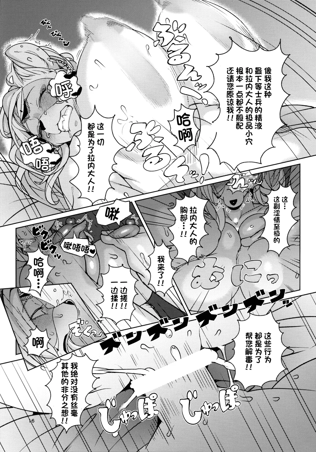 [Sindoll] IDOL Fhentai - Page 15